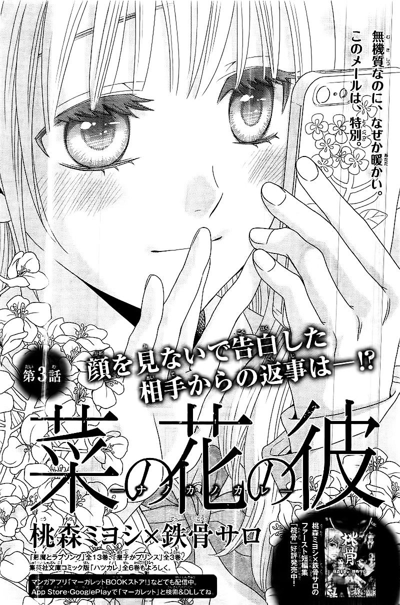 Nanohana No Kare Chapter 3 #4