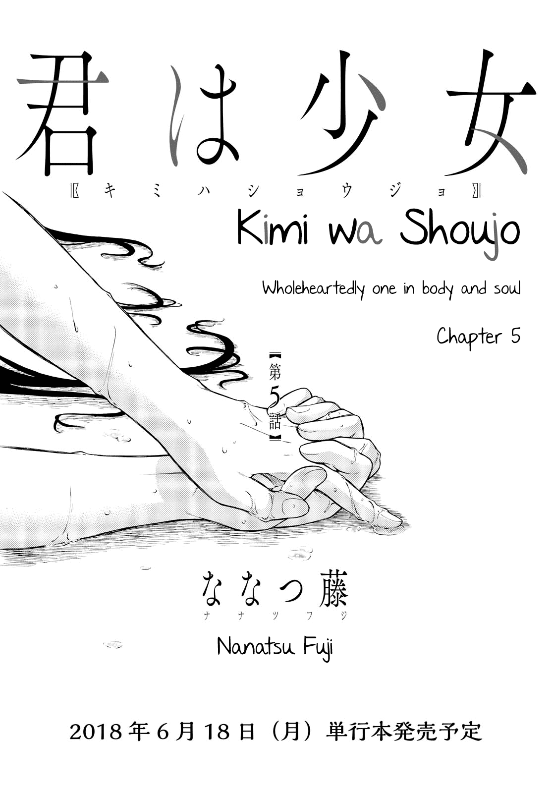 Kimi Wa Shoujo Chapter 5 #3