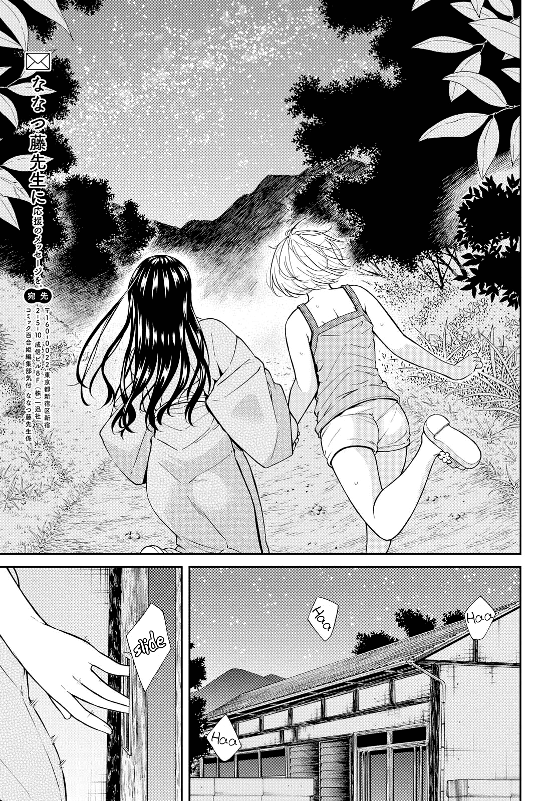 Kimi Wa Shoujo Chapter 5 #20