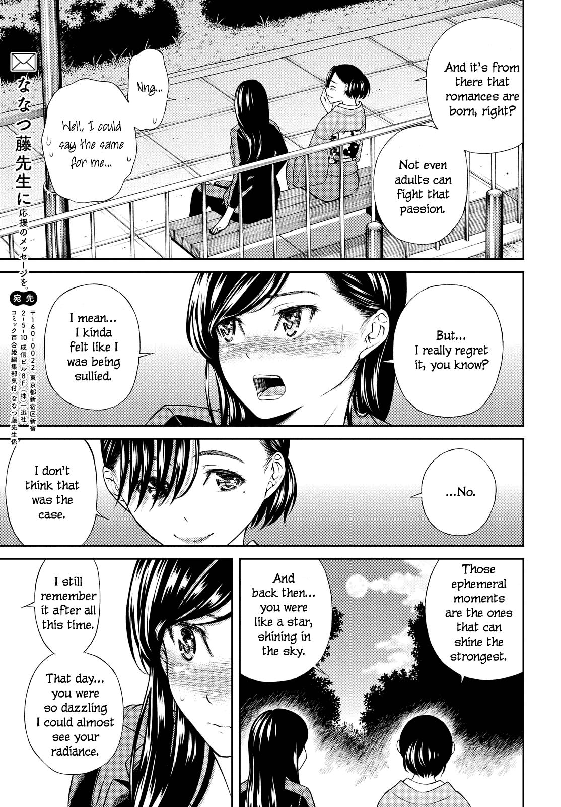 Kimi Wa Shoujo Chapter 6 #31