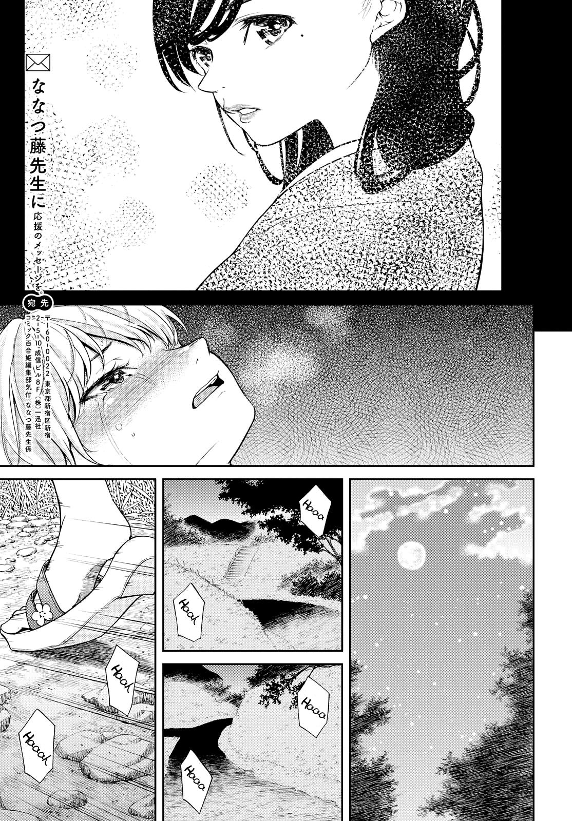 Kimi Wa Shoujo Chapter 4 #16