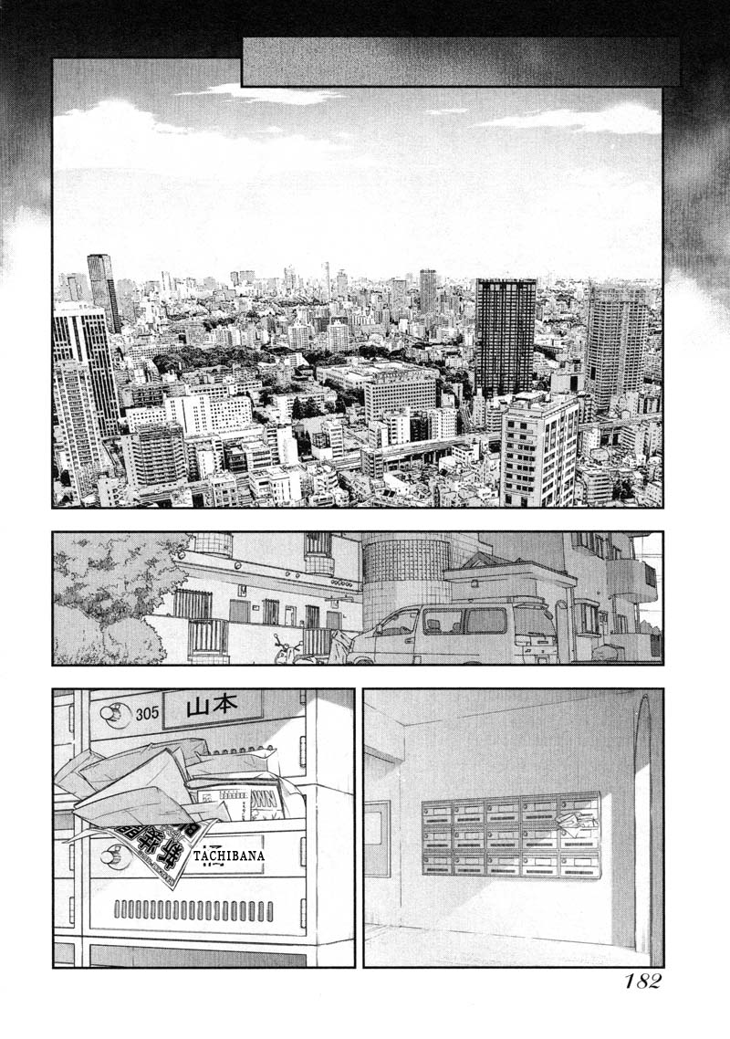 Watashi No Fushidara Chapter 13 #12