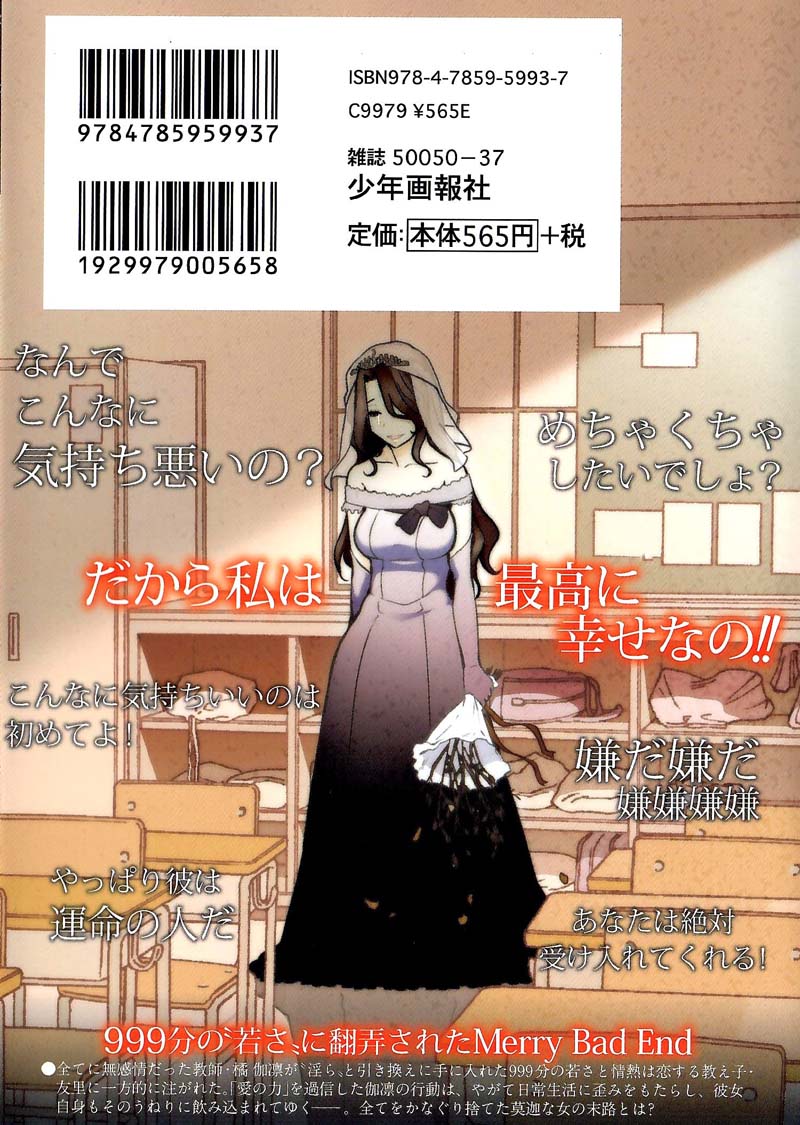 Watashi No Fushidara Chapter 13 #26