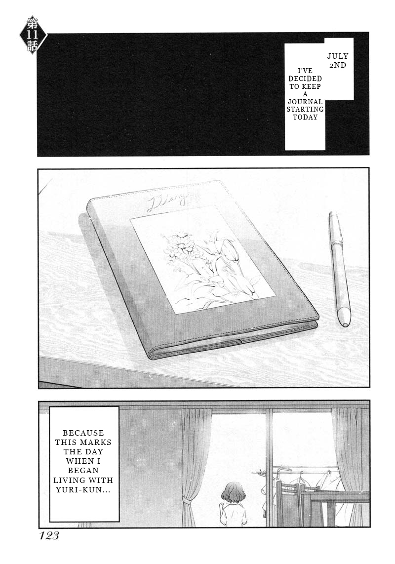 Watashi No Fushidara Chapter 11 #1