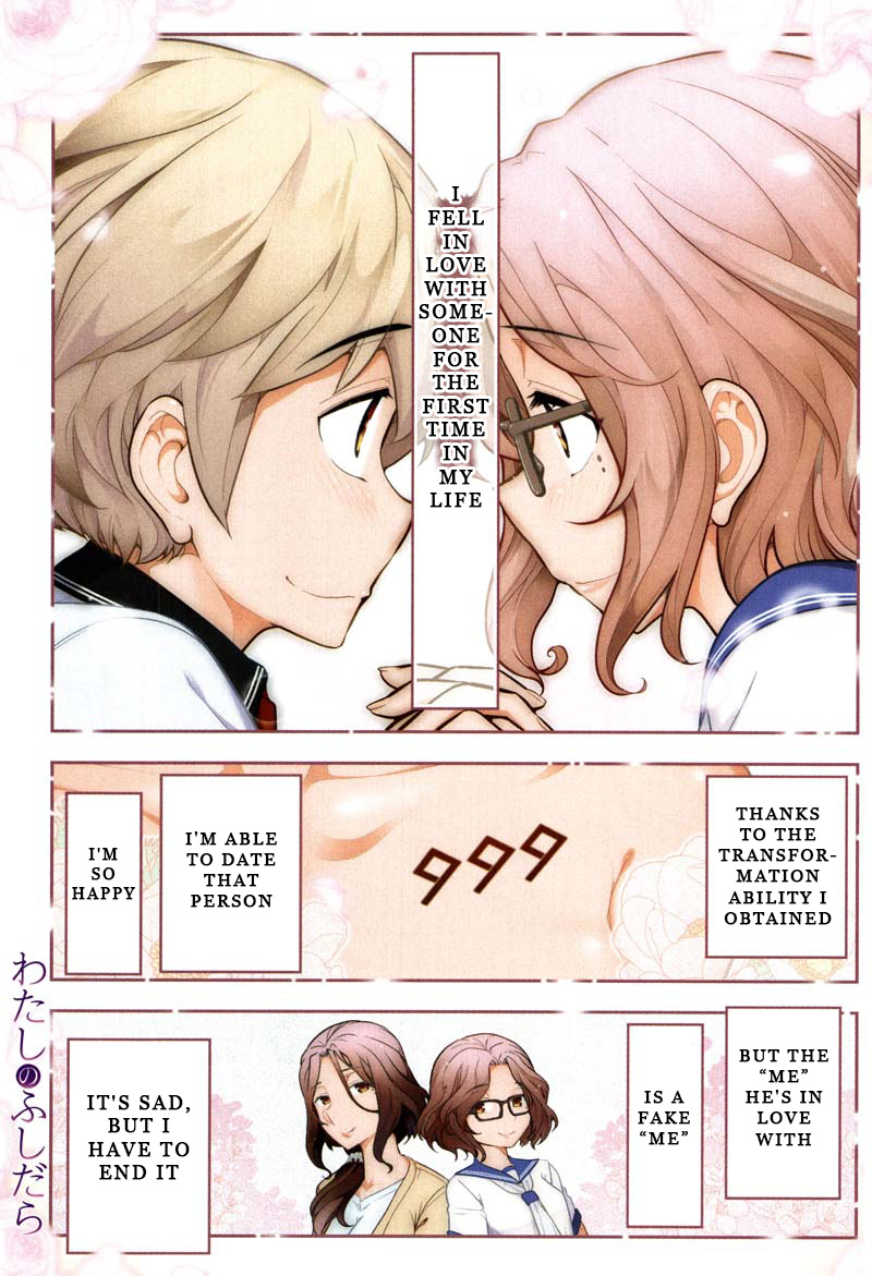 Watashi No Fushidara Chapter 7 #2