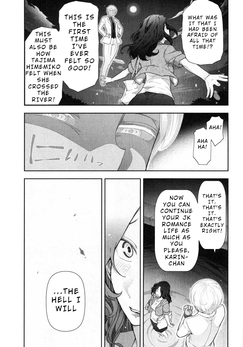 Watashi No Fushidara Chapter 8 #13