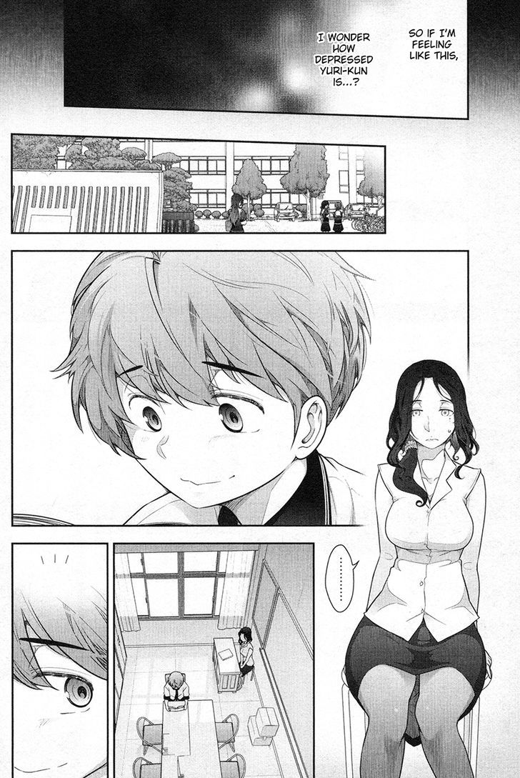 Watashi No Fushidara Chapter 5 #6