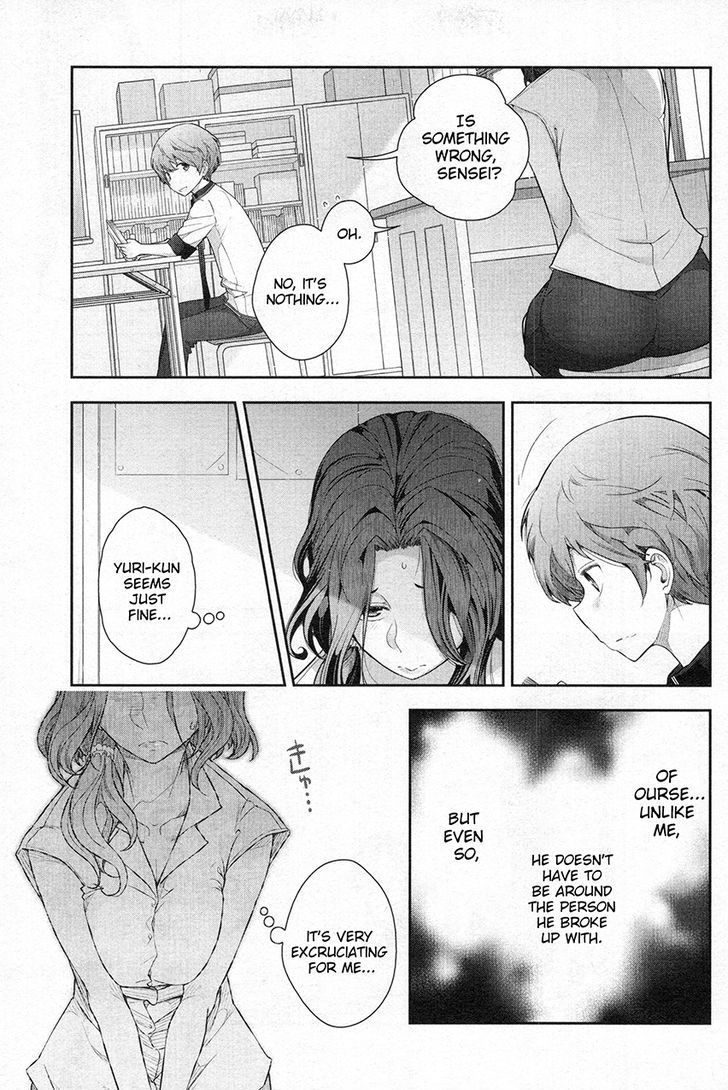 Watashi No Fushidara Chapter 5 #7