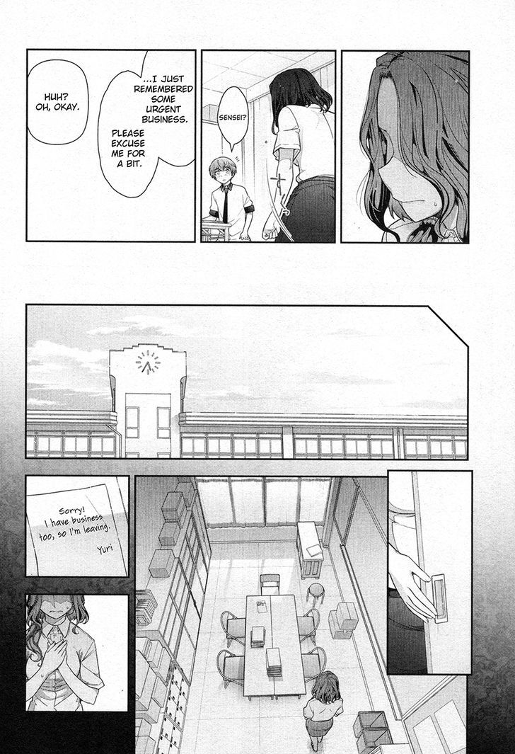 Watashi No Fushidara Chapter 4 #16