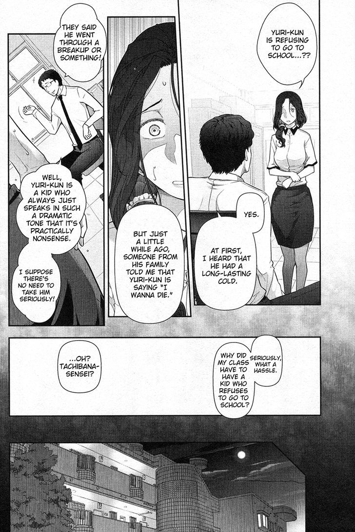 Watashi No Fushidara Chapter 5 #16