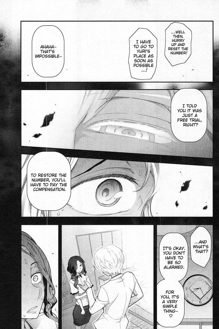 Watashi No Fushidara Chapter 5 #23