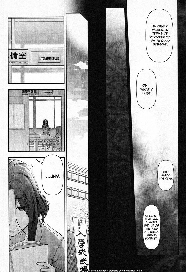 Watashi No Fushidara Chapter 1 #19