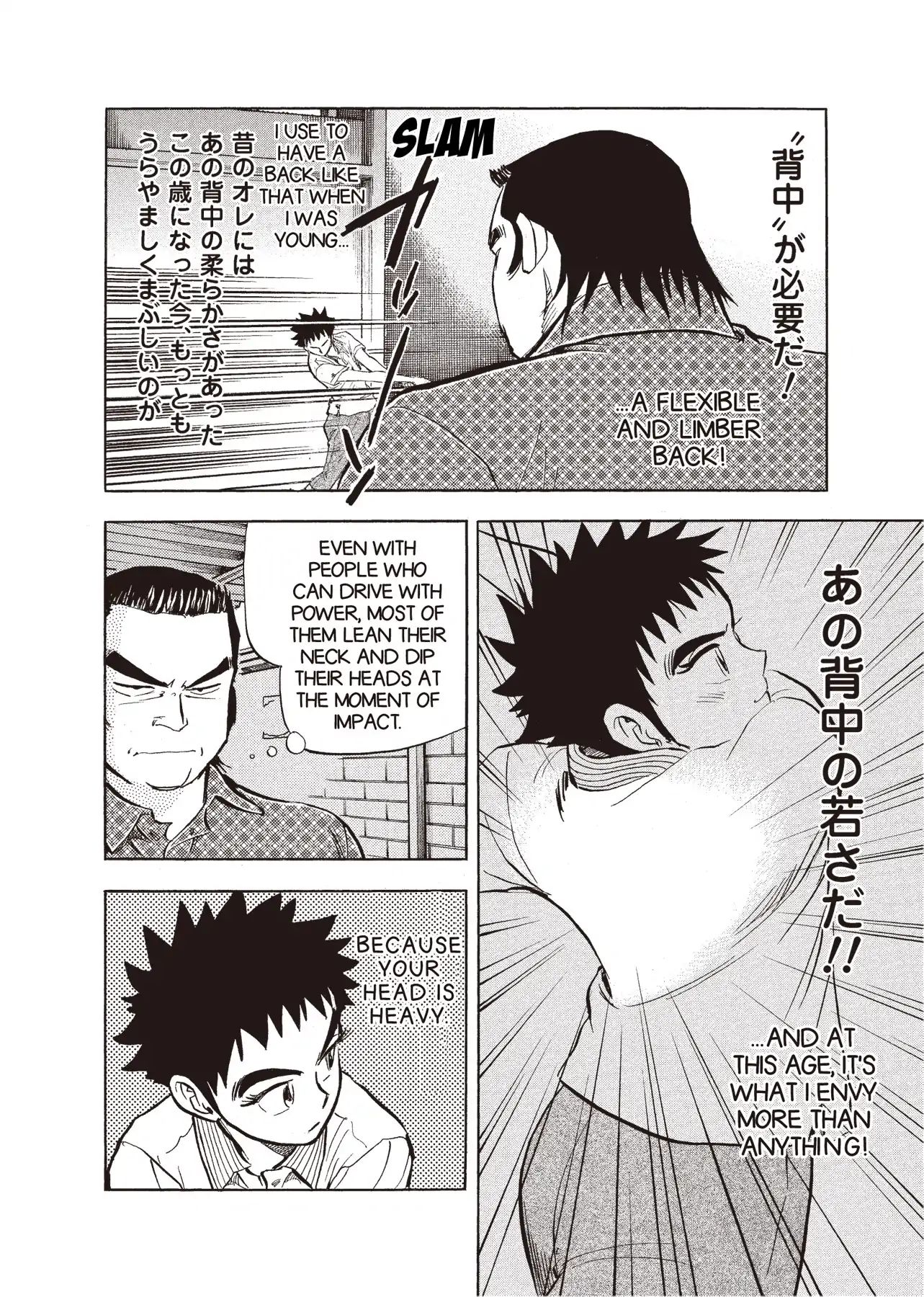 Kasane No Michi Chapter 1 #25