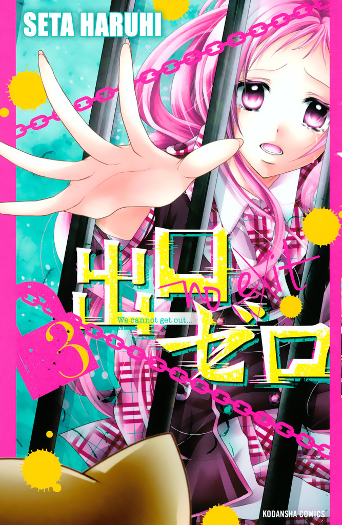 Deguchi Zero Chapter 9 #4