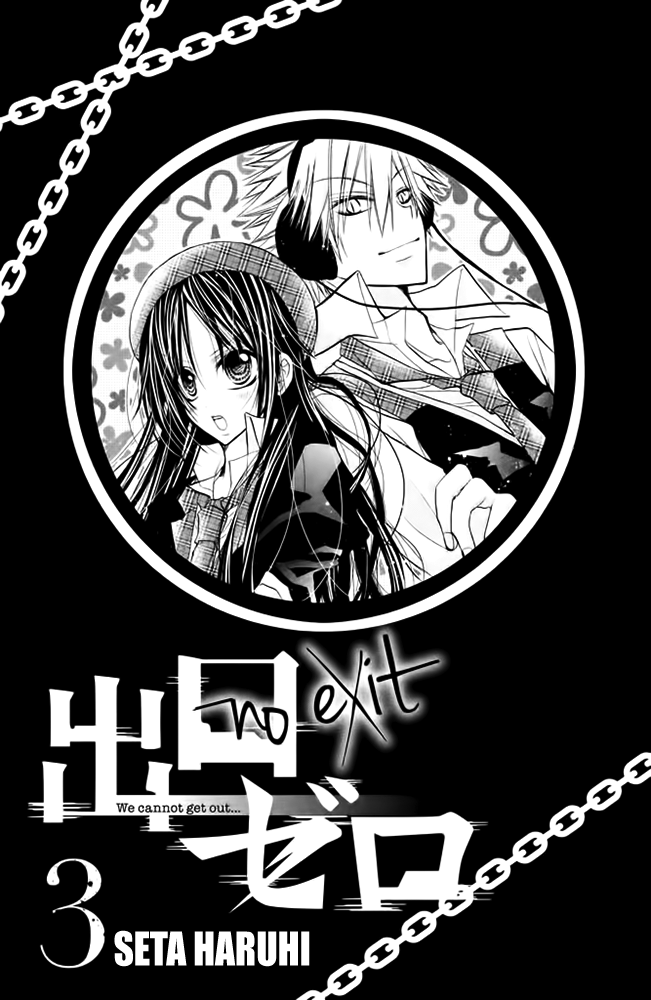 Deguchi Zero Chapter 9 #5