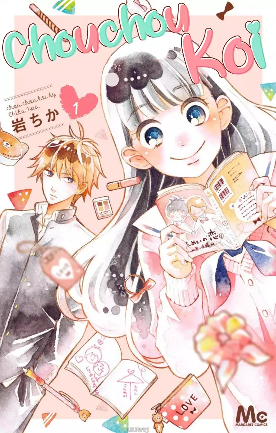 Chouchou Koi Chapter 1 #2