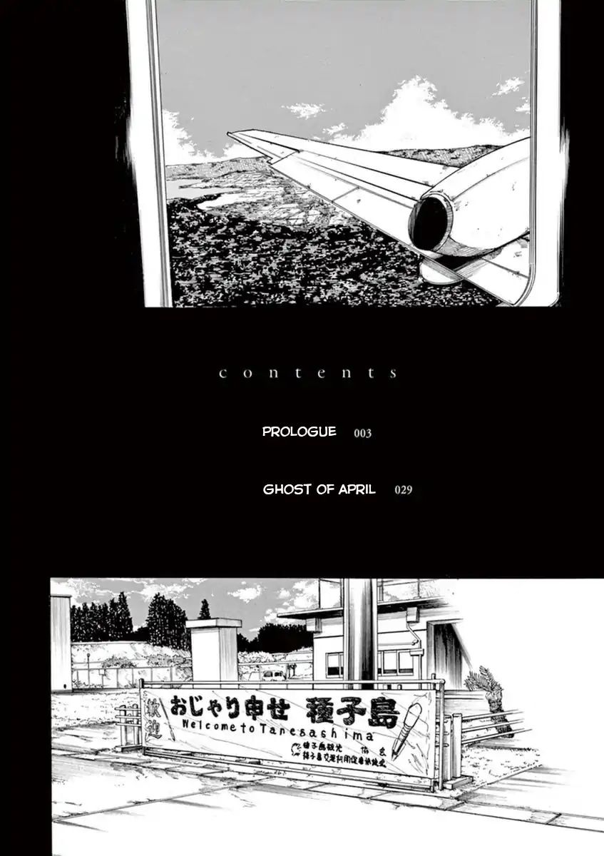 Hachigatsu No Ghost Chapter 0 #3