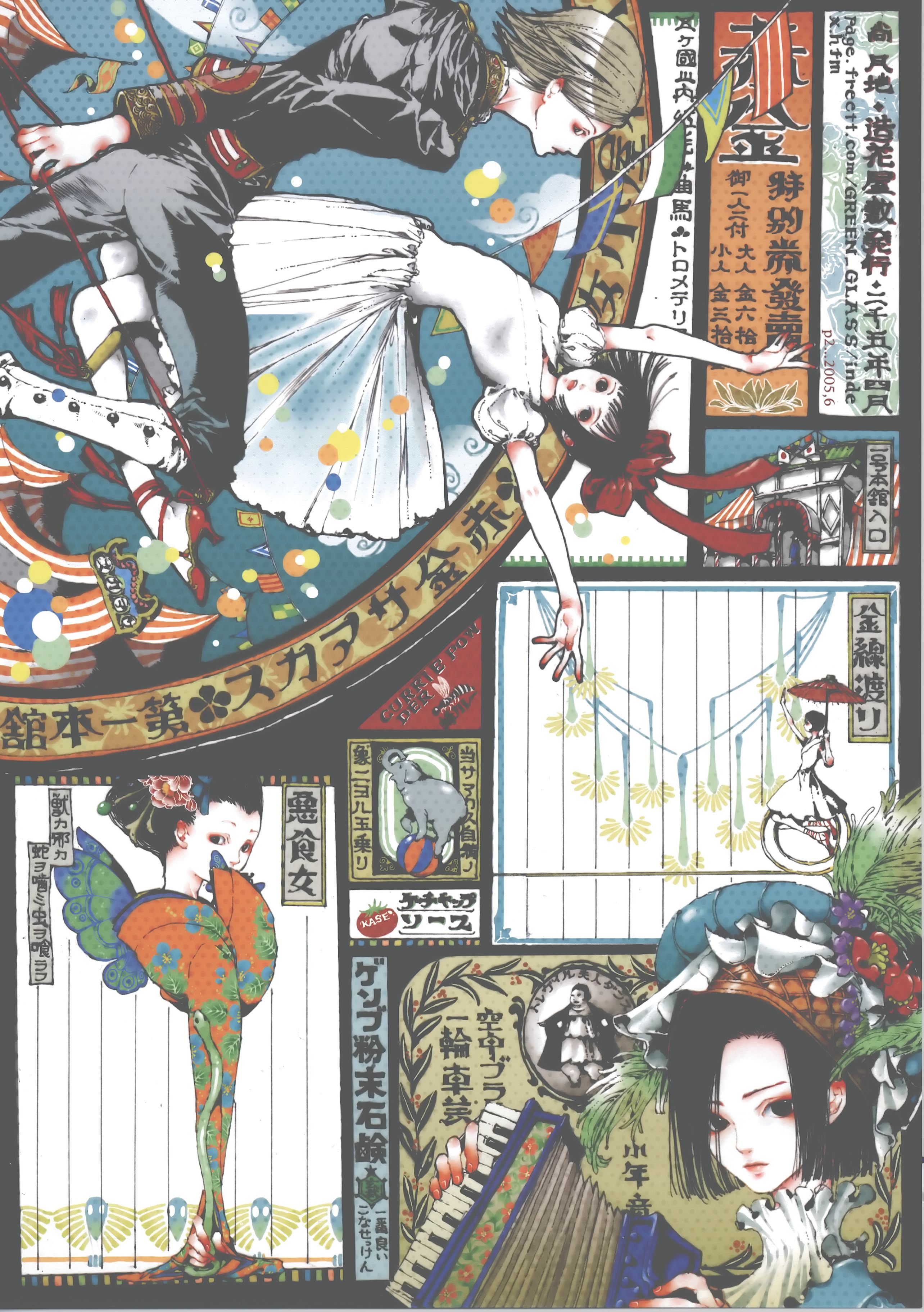 Nao Tsukiji's Illustrations Chapter 0.2 #1