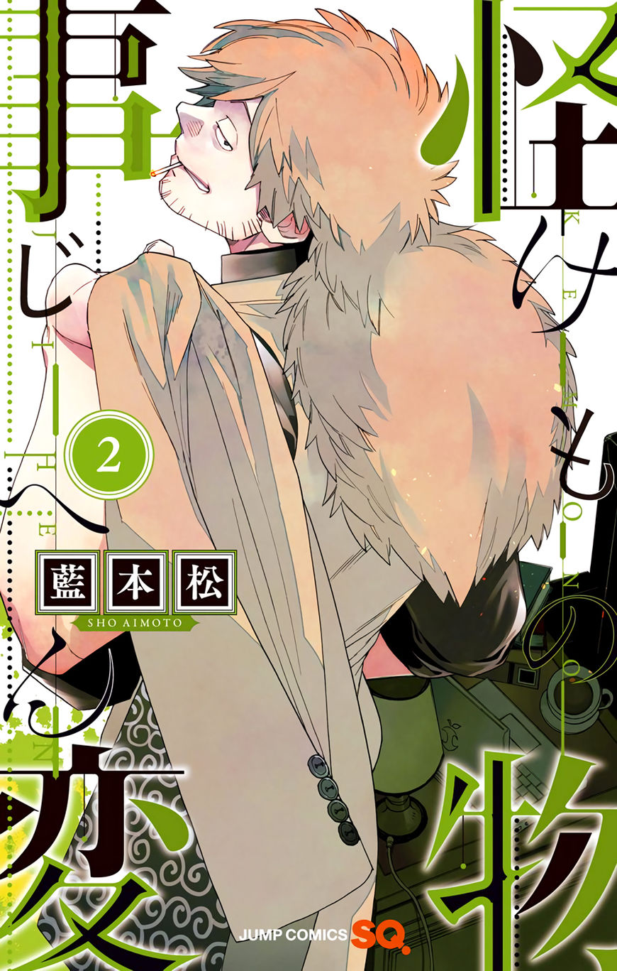 Kemono Jihen Chapter 4 #1