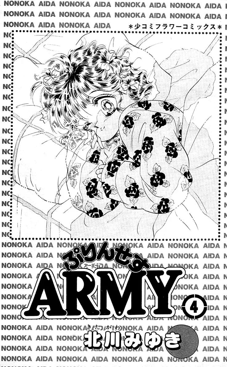 Princess Army Chapter 7 #2