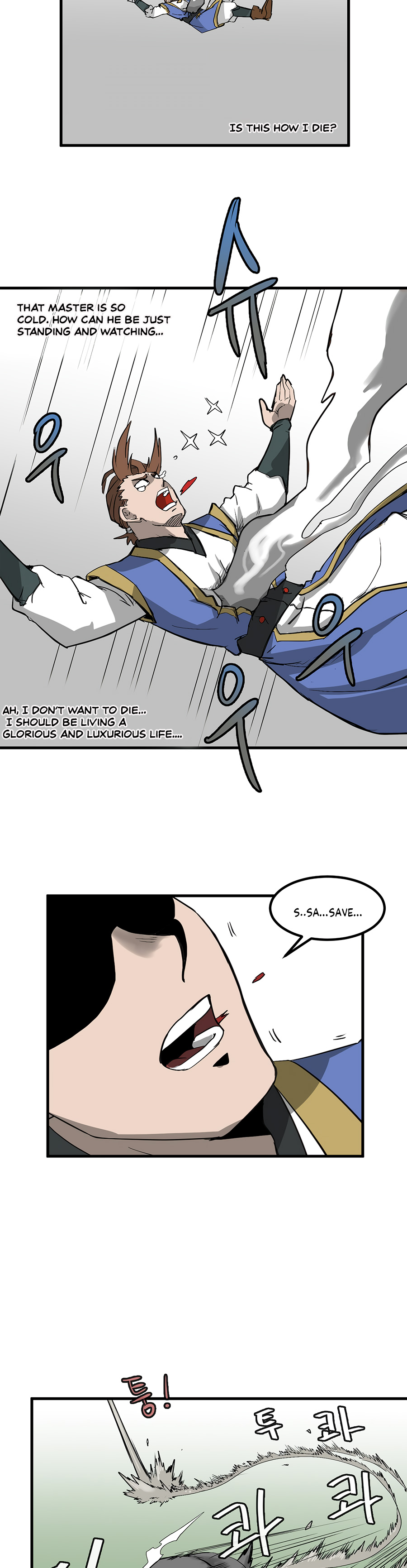 Androids Have No Blood Chapter 2 #11