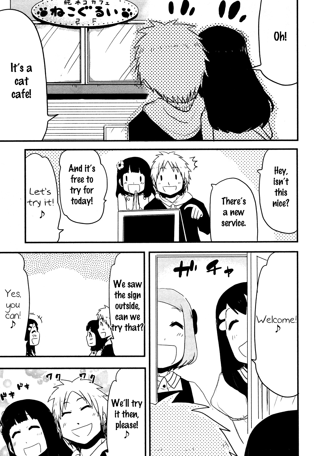 Nekogurui Minako-San Chapter 82 #3