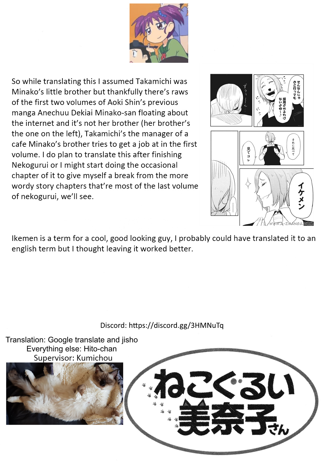 Nekogurui Minako-San Chapter 77 #15