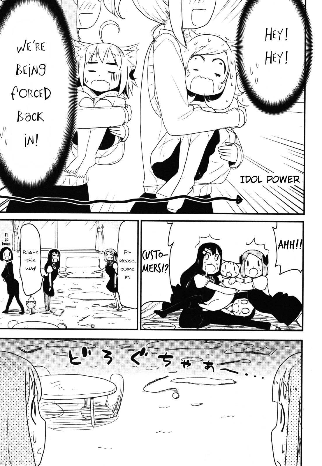 Nekogurui Minako-San Chapter 67 #1