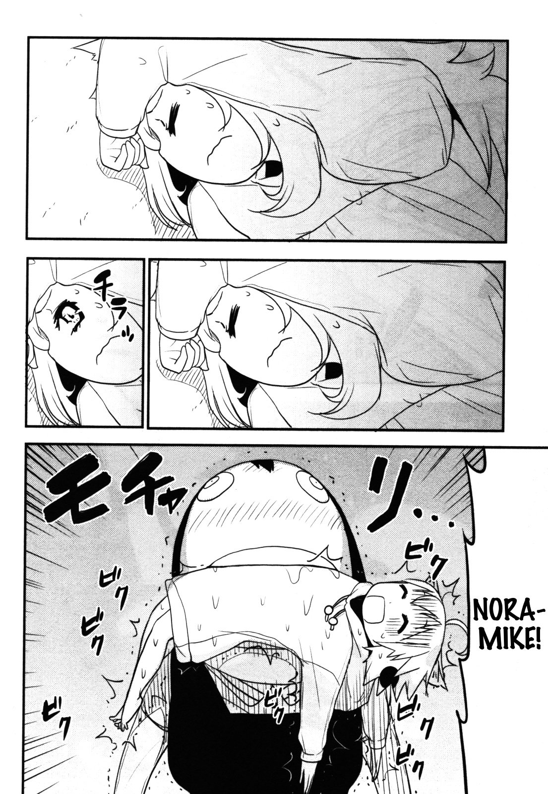 Nekogurui Minako-San Chapter 66 #2