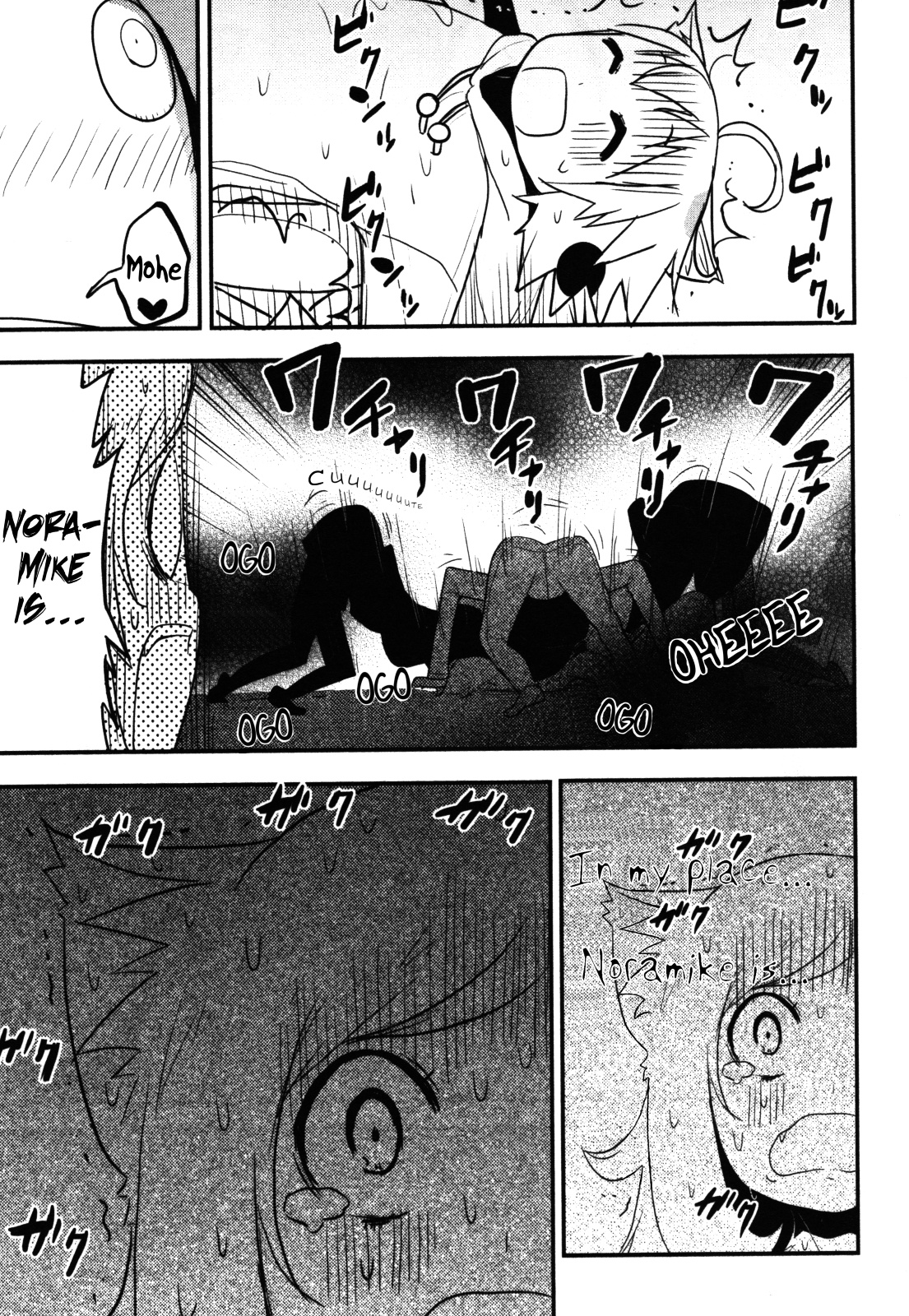 Nekogurui Minako-San Chapter 66 #3