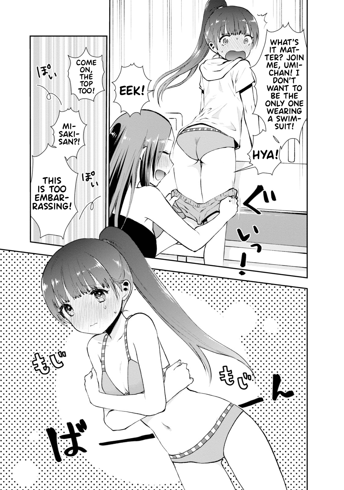 Umisaki Lilac Chapter 14 #7