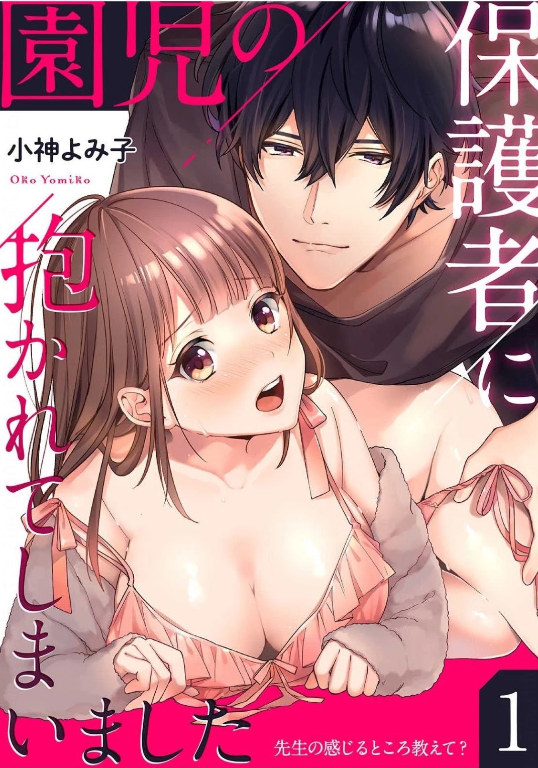 Enji No Hogosha Ni Dakarete Shimaimashita Chapter 1 #1