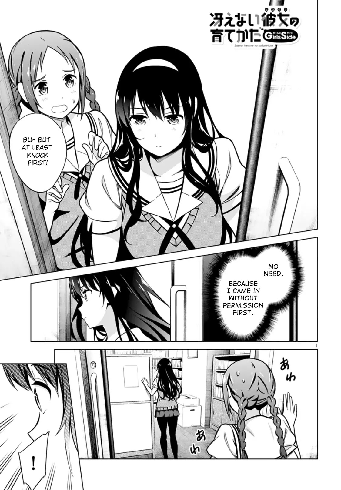 Saenai Kanojo No Sodatekata: Girls Side Chapter 3 #1