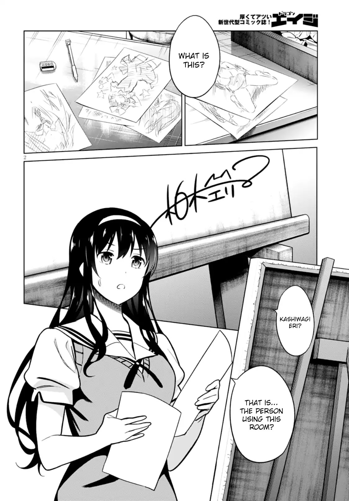 Saenai Kanojo No Sodatekata: Girls Side Chapter 3 #2