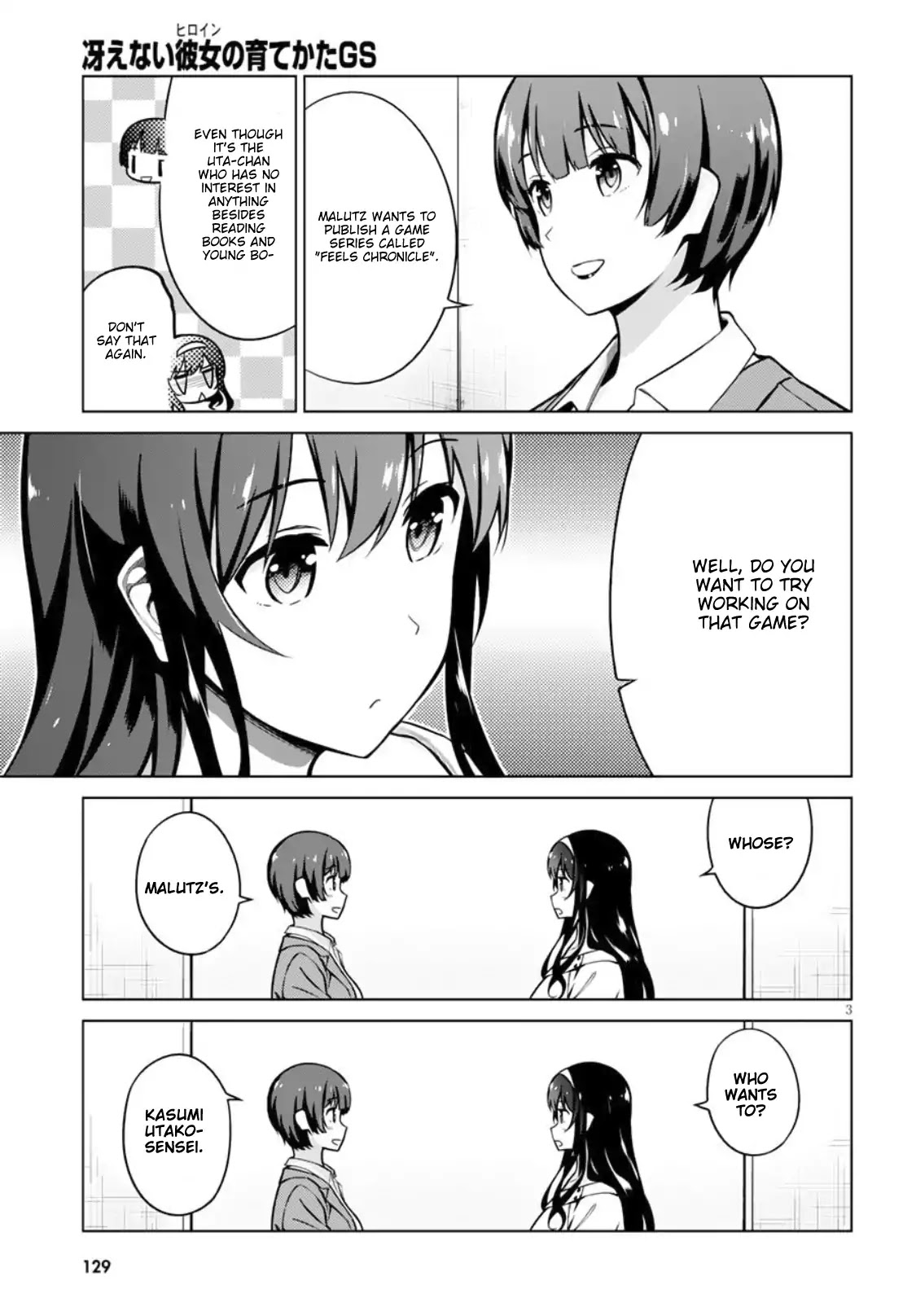 Saenai Kanojo No Sodatekata: Girls Side Chapter 5 #3