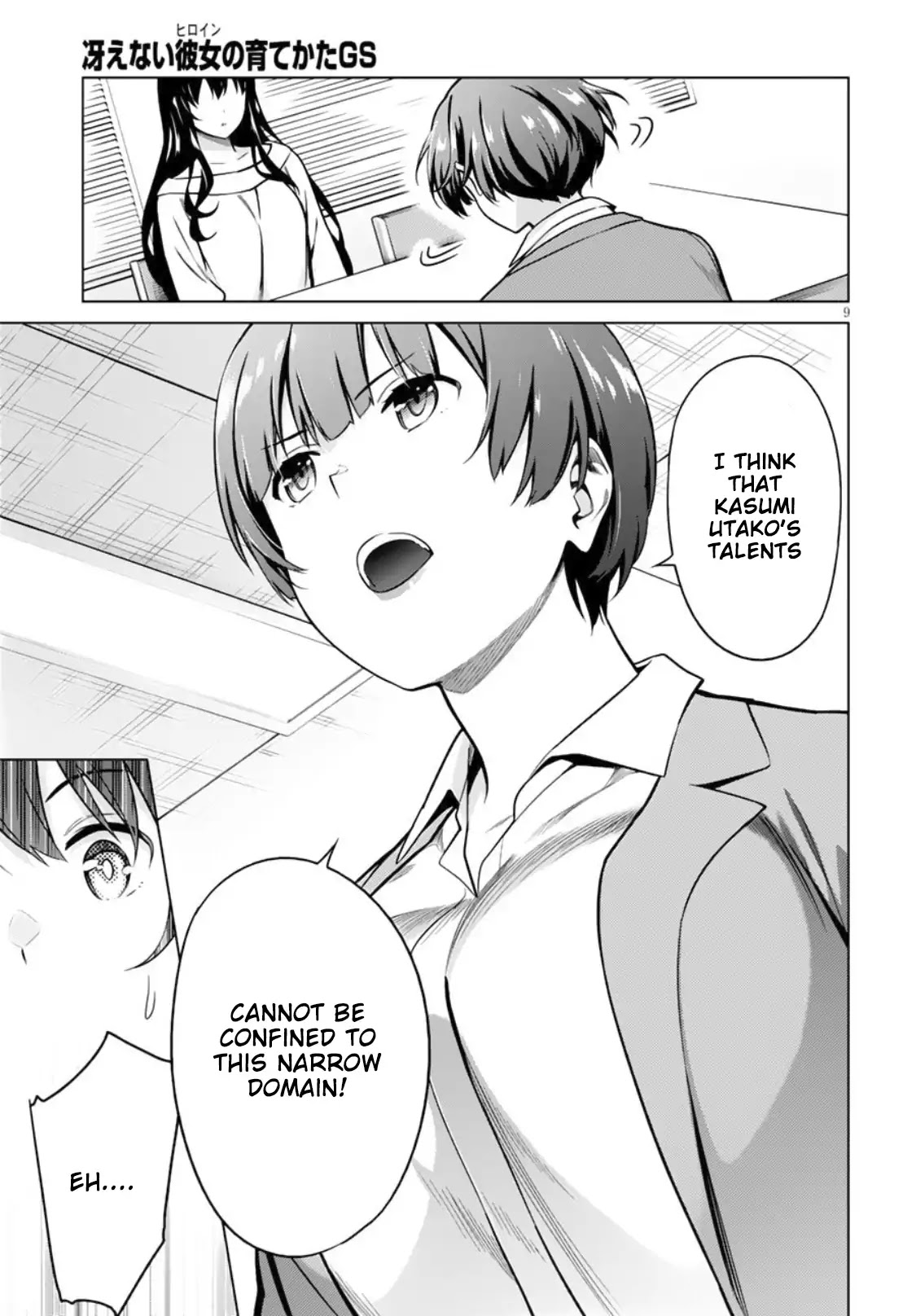 Saenai Kanojo No Sodatekata: Girls Side Chapter 5 #9