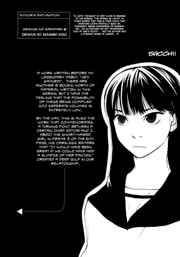 Sasameke Chapter 5.2 #1