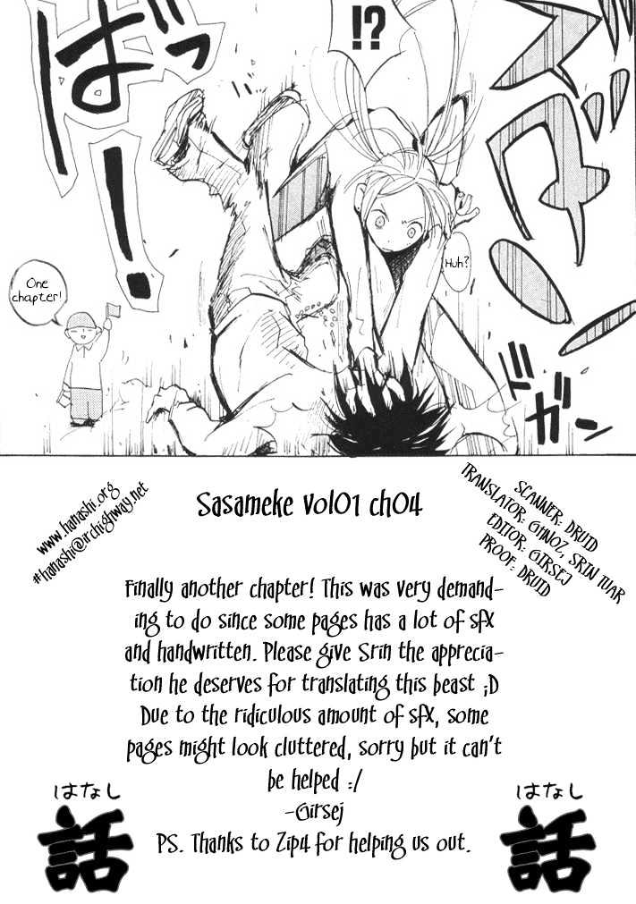 Sasameke Chapter 4 #33