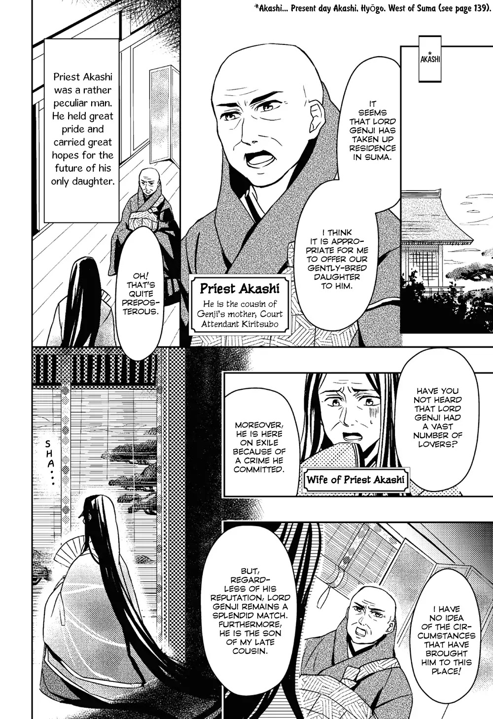 Manga De Yomu Genji Monogatari Chapter 3 #32