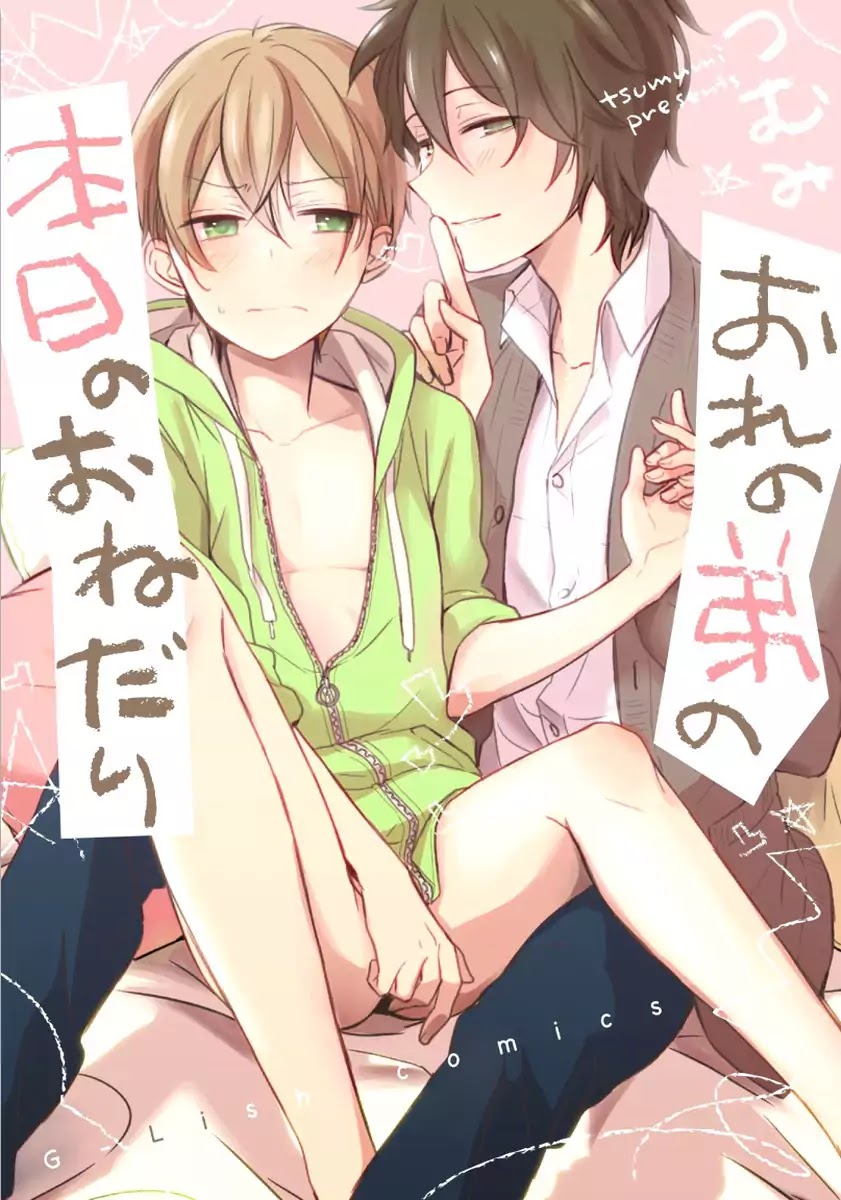 Ore No Otouto No Honjitsu No Onedari Chapter 1 #1