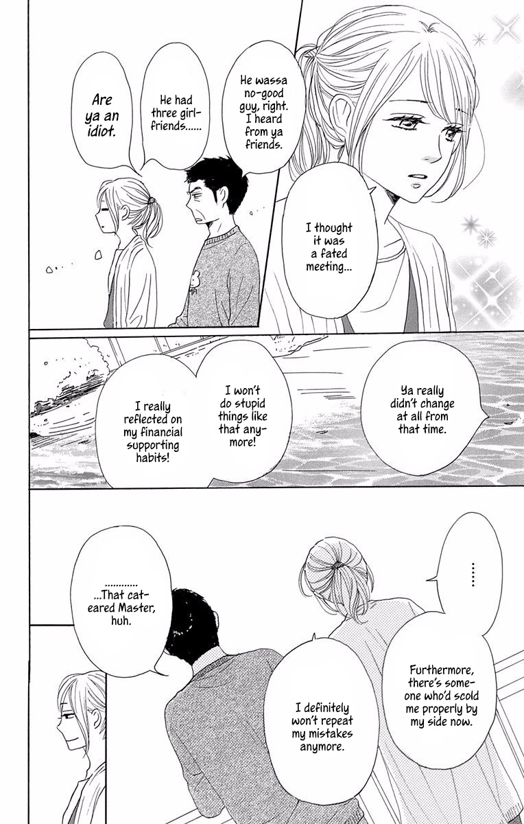 Dame Na Watashi Ni Koishite Kudasai Chapter 39 #16