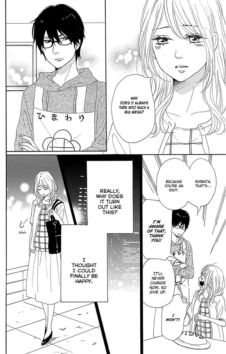 Dame Na Watashi Ni Koishite Kudasai Chapter 20 #18