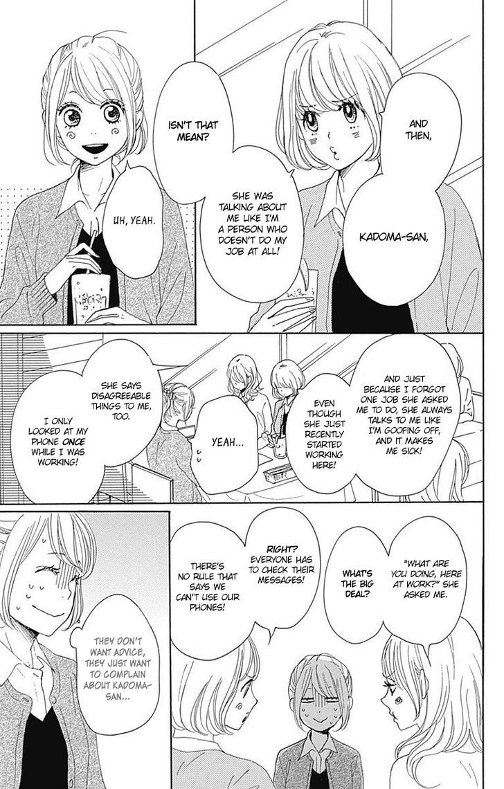 Dame Na Watashi Ni Koishite Kudasai Chapter 18 #15