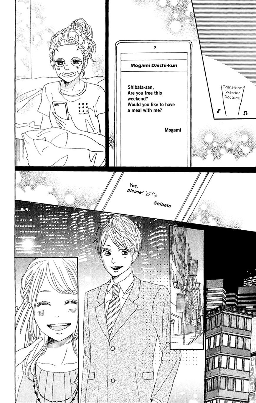 Dame Na Watashi Ni Koishite Kudasai Chapter 12 #14