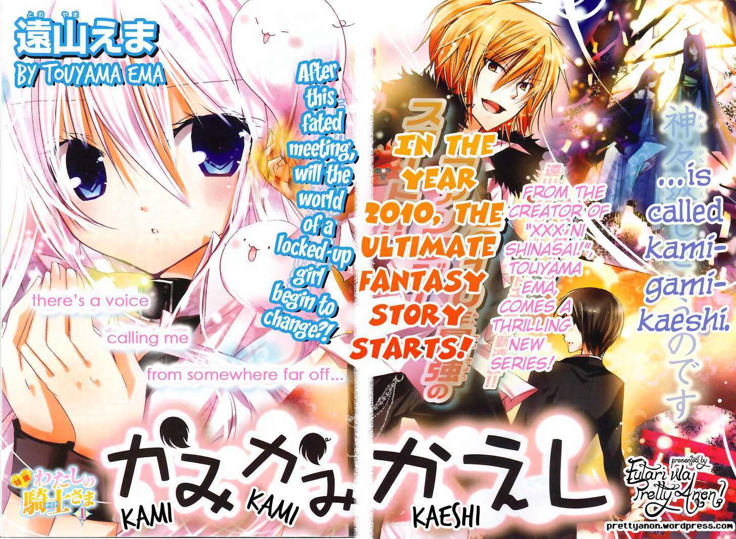 Kamikami Kaeshi Chapter 1 #3