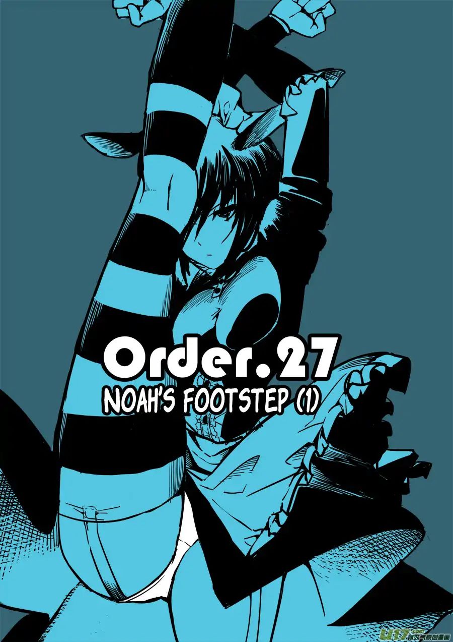 Mad Maid With Odd Powers Chapter 27 #1