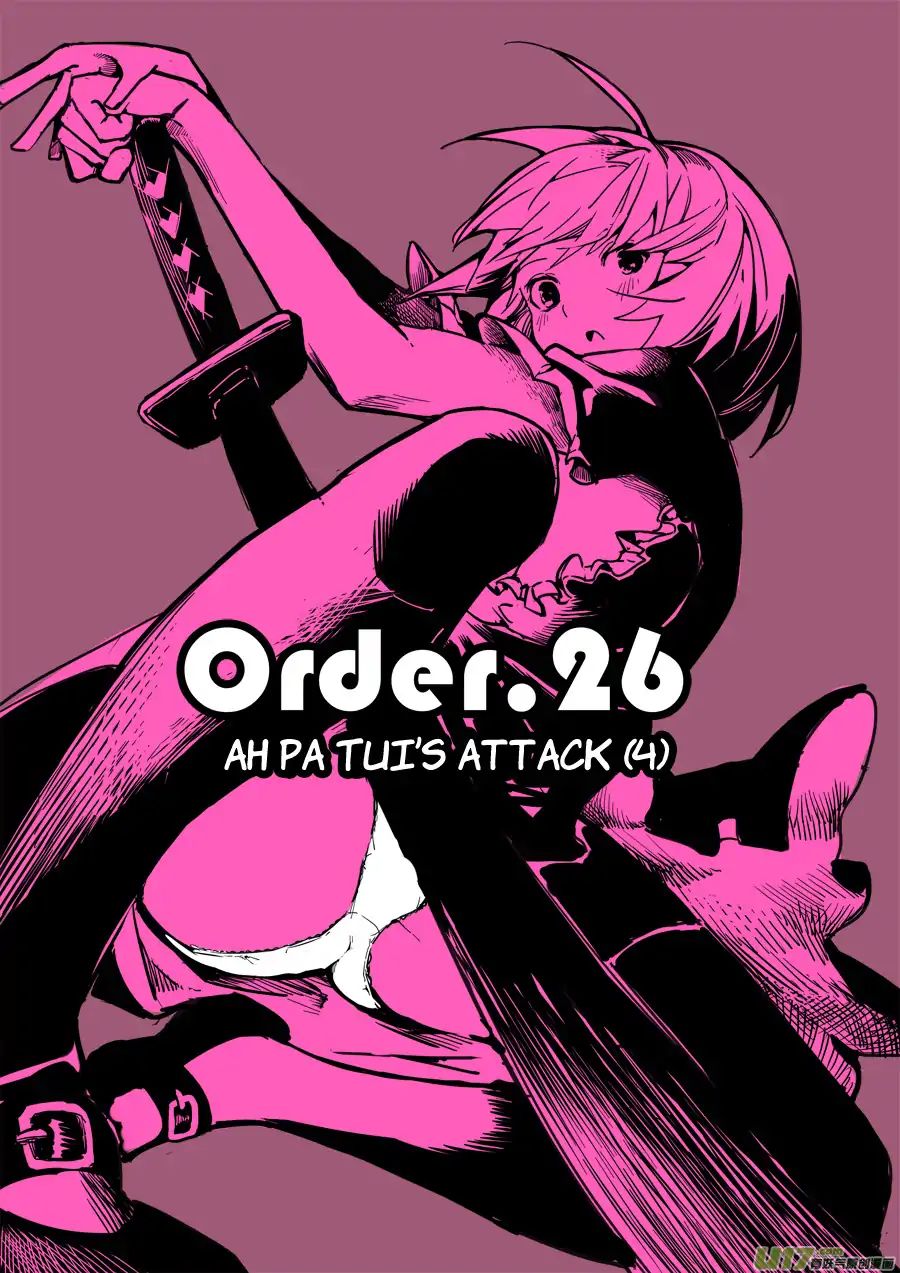 Mad Maid With Odd Powers Chapter 26 #1