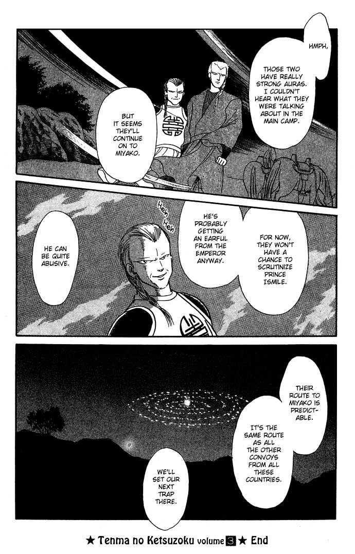 Tenma No Ketsuzoku Chapter 10 #44