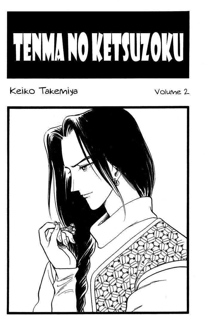 Tenma No Ketsuzoku Chapter 4 #4