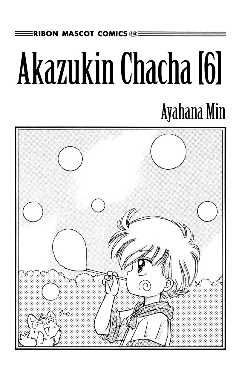 Akazukin Cha Cha Chapter 28 #3